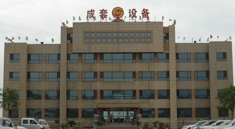 介休市煤化成套设备厂提前祝大家端午安康